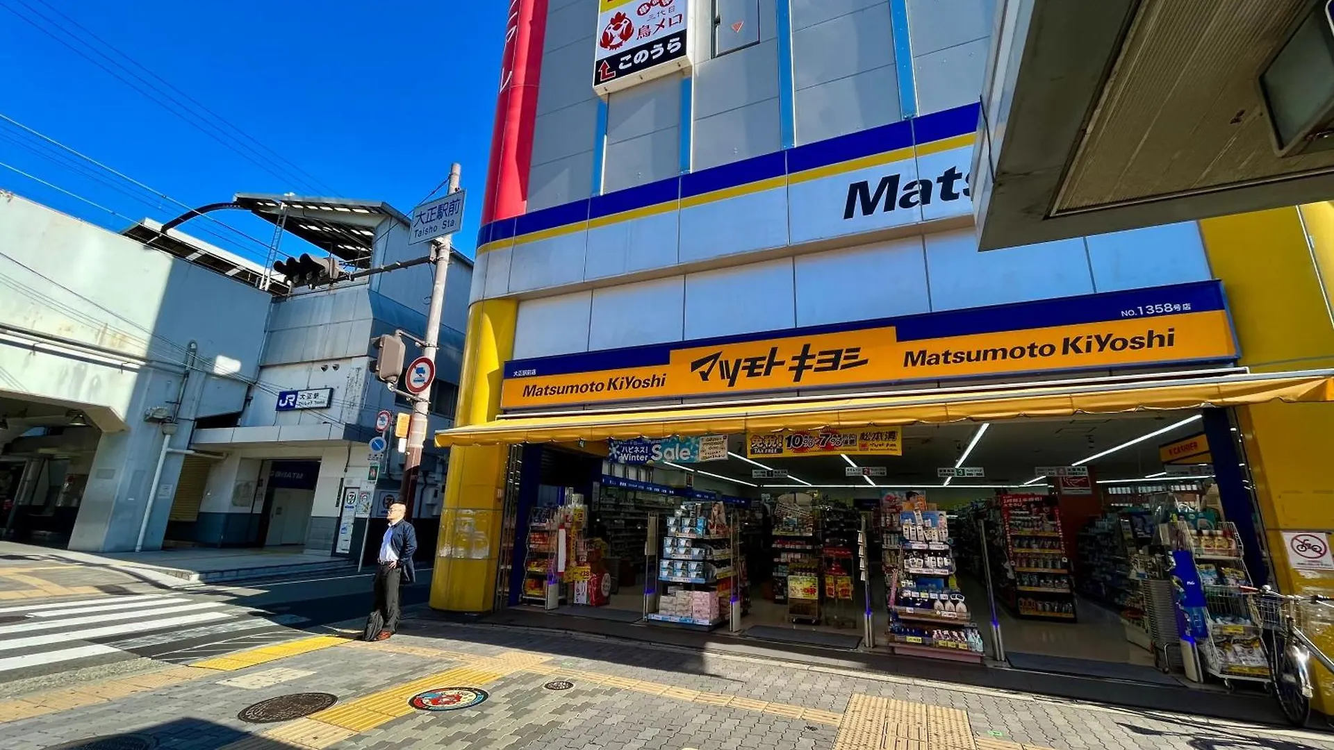 京セラドーム大正駅徒歩3分 観光に便利 Citymaisondomefront Οσάκα 0*,