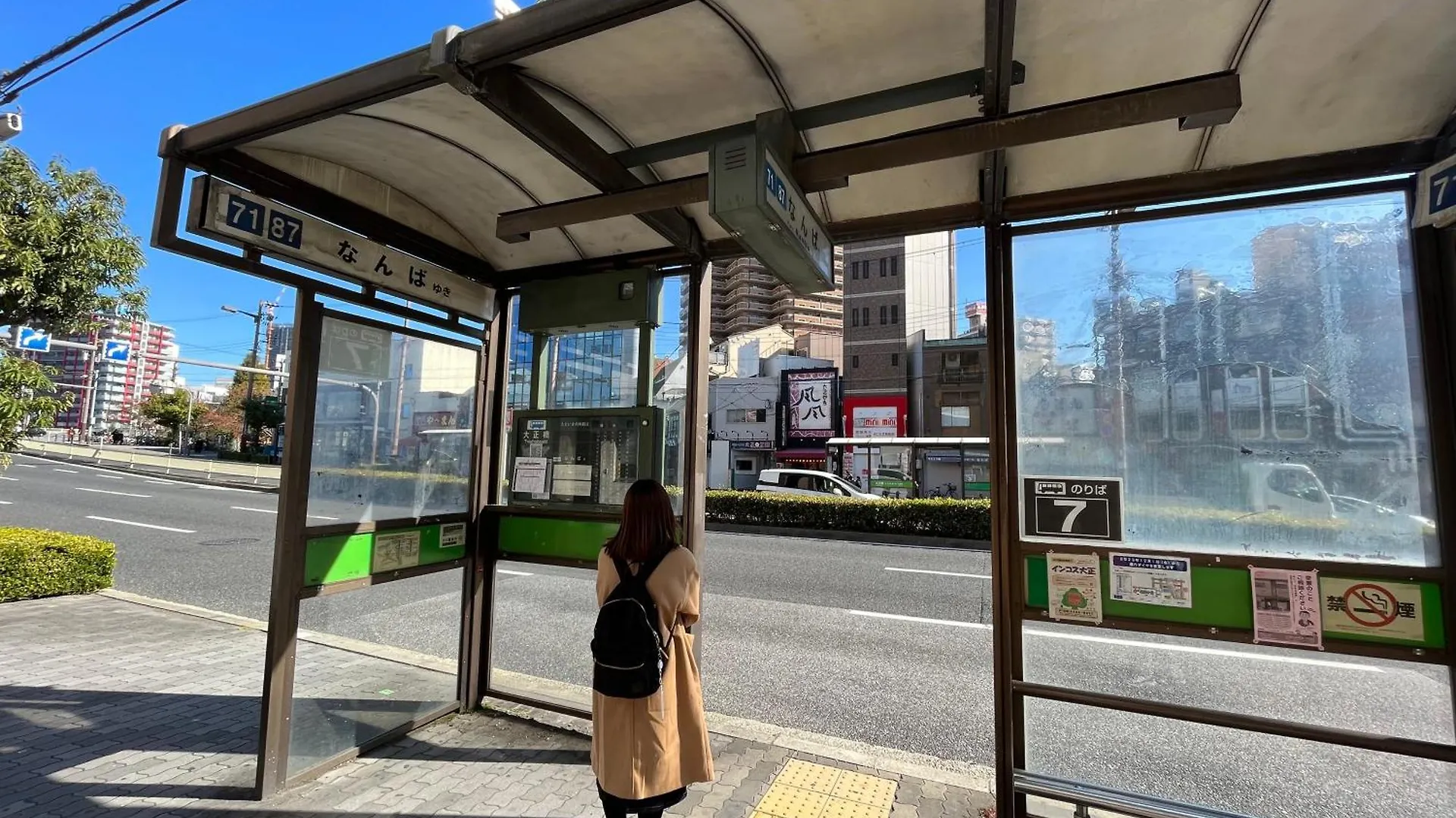 京セラドーム大正駅徒歩3分 観光に便利 Citymaisondomefront Osaka
